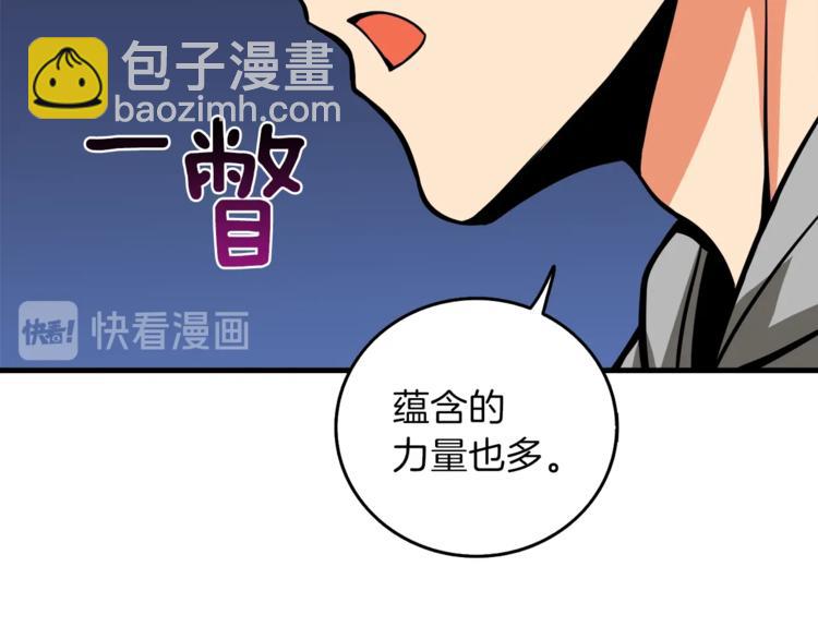 🍱深渊副本已刷新 第87话 我来教你什么是毁灭！ 第28页