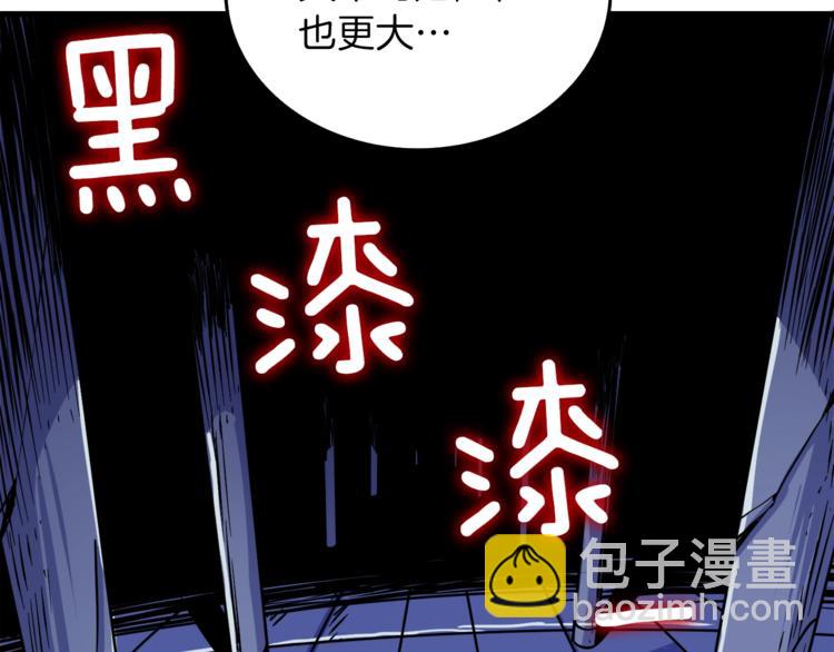 🍱深渊副本已刷新 第87话 我来教你什么是毁灭！ 第30页