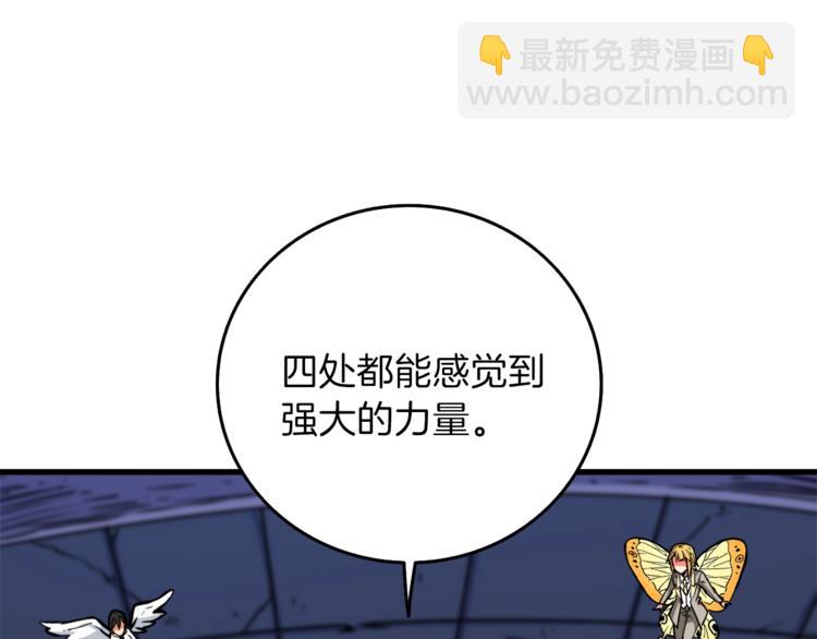 🍱深渊副本已刷新 第87话 我来教你什么是毁灭！ 第33页