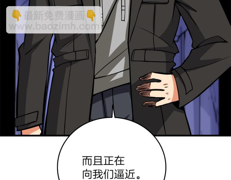 🍱深渊副本已刷新 第87话 我来教你什么是毁灭！ 第35页
