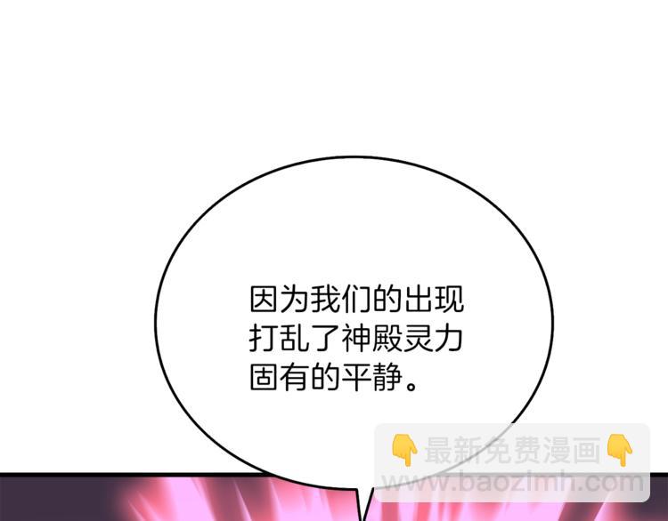 🍱深渊副本已刷新 第87话 我来教你什么是毁灭！ 第37页