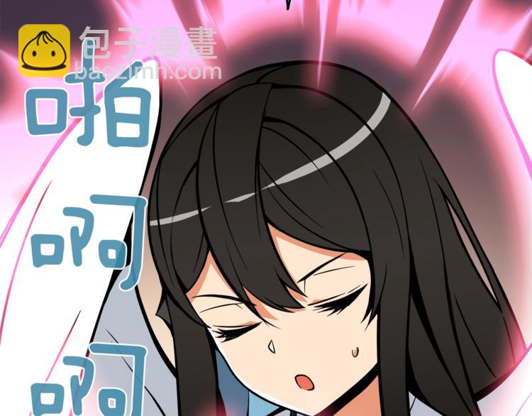 🍱深渊副本已刷新 第87话 我来教你什么是毁灭！ 第38页