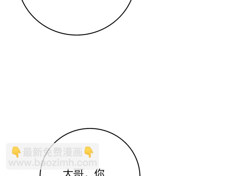 🍱深渊副本已刷新 第87话 我来教你什么是毁灭！ 第40页