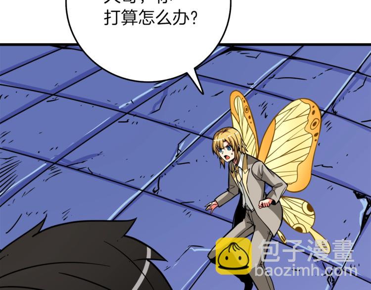 🍱深渊副本已刷新 第87话 我来教你什么是毁灭！ 第41页