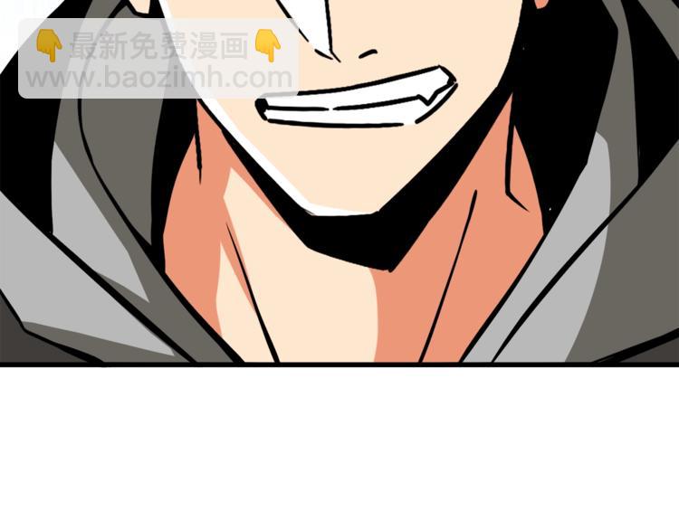 🍱深渊副本已刷新 第87话 我来教你什么是毁灭！ 第47页
