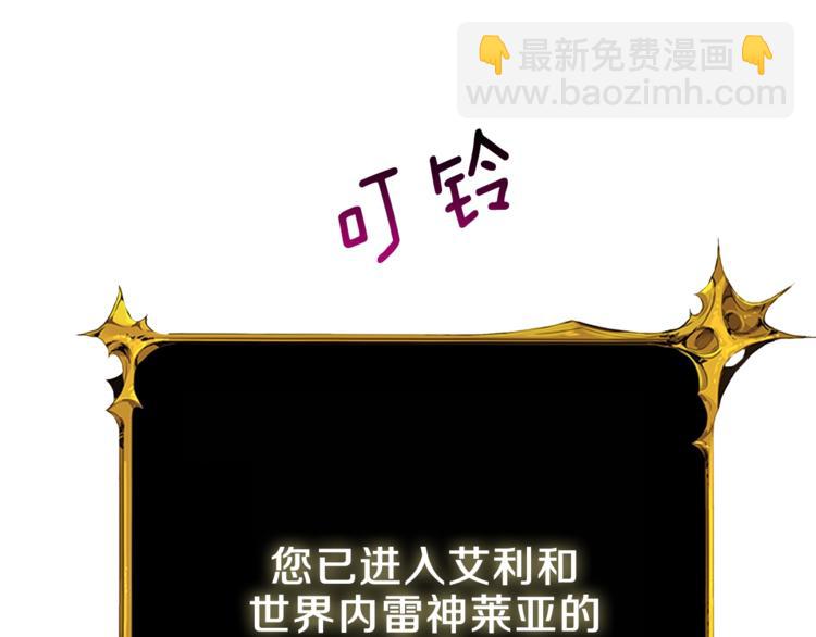 🍱深渊副本已刷新 第87话 我来教你什么是毁灭！ 第48页