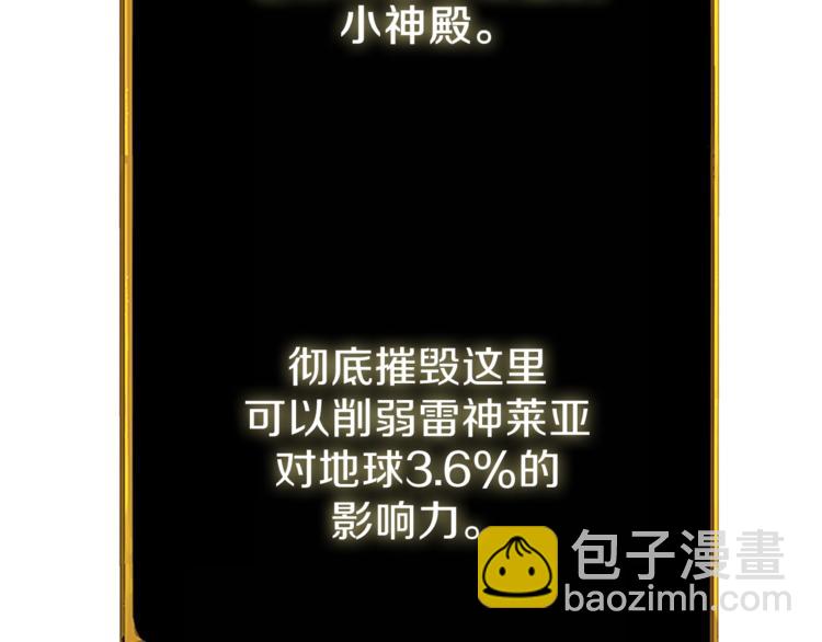 🍱深渊副本已刷新 第87话 我来教你什么是毁灭！ 第49页