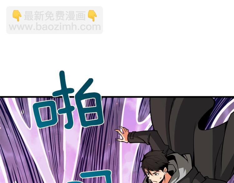 🍱深渊副本已刷新 第87话 我来教你什么是毁灭！ 第5页