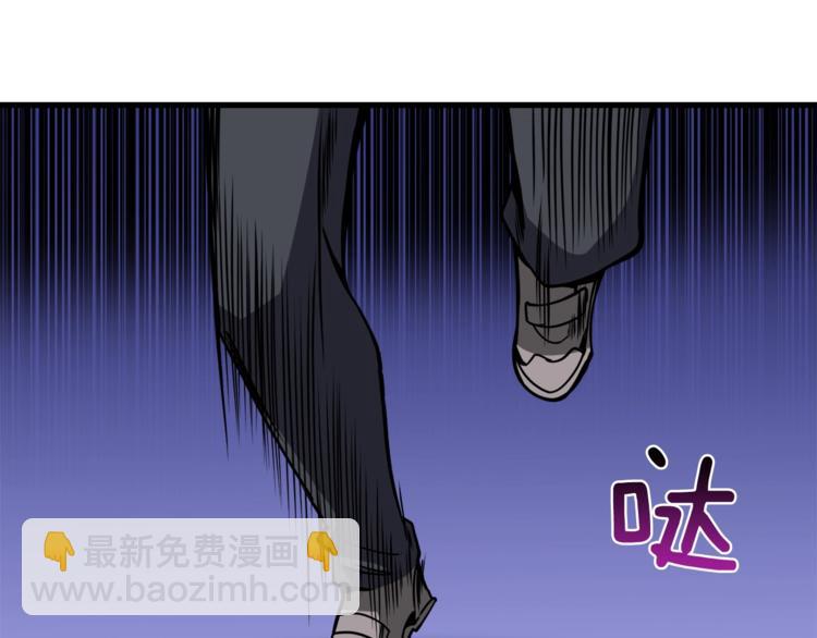🍱深渊副本已刷新 第87话 我来教你什么是毁灭！ 第9页