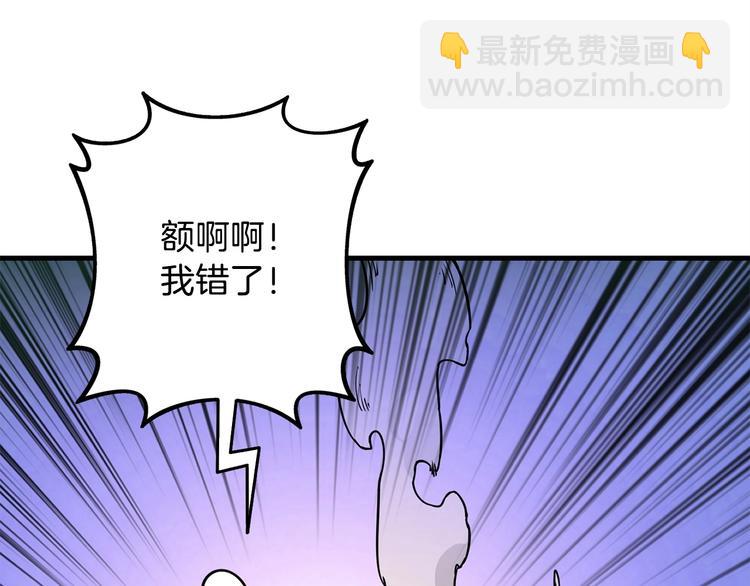 🍱深渊副本已刷新 第89话，杂🐟王 第22页