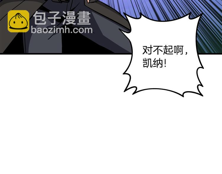 🍱深渊副本已刷新 第89话，杂🐟王 第24页