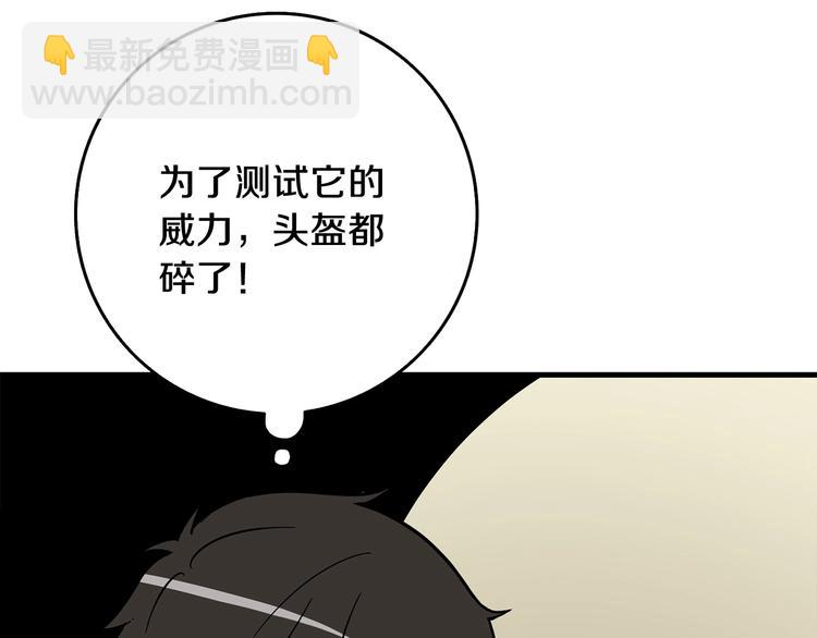 🍱深渊副本已刷新 第89话，杂🐟王 第25页