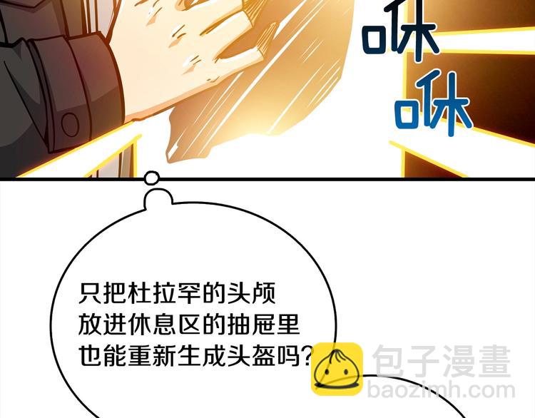 🍱深渊副本已刷新 第89话，杂🐟王 第27页
