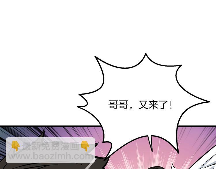 🍱深渊副本已刷新 第89话，杂🐟王 第29页
