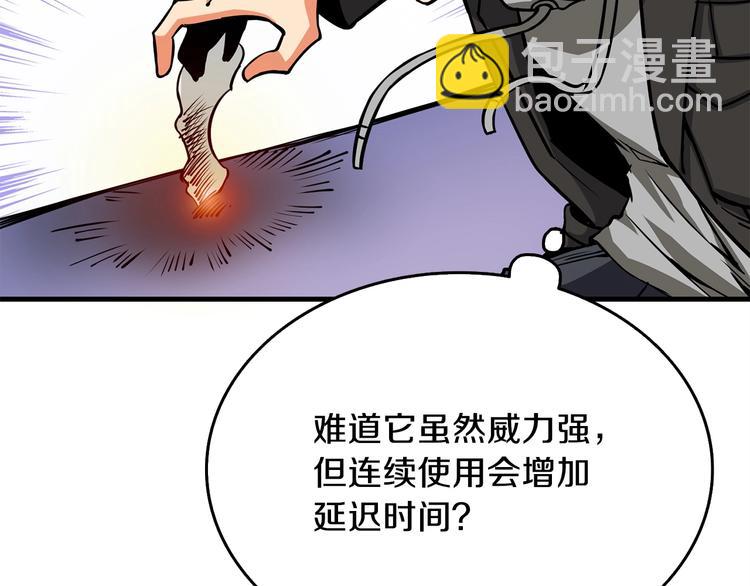 🍱深渊副本已刷新 第89话，杂🐟王 第38页