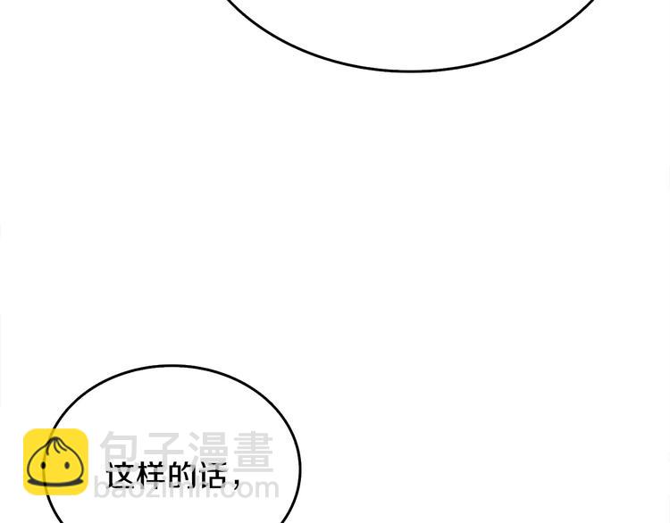 🍱深渊副本已刷新 第89话，杂🐟王 第39页