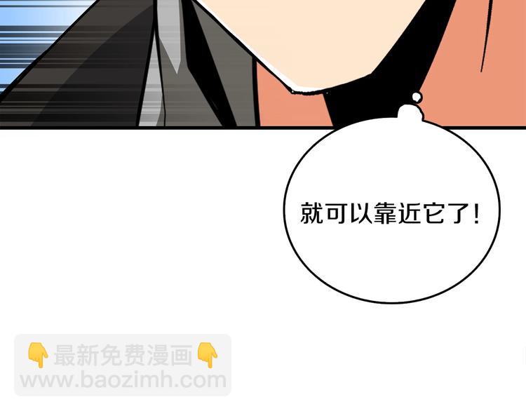 🍱深渊副本已刷新 第89话，杂🐟王 第41页