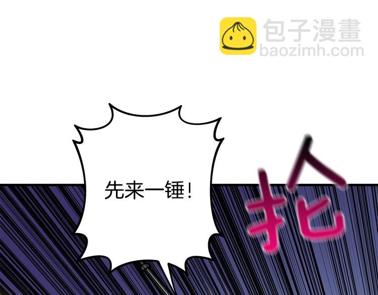 🍱深渊副本已刷新 第89话，杂🐟王 第49页