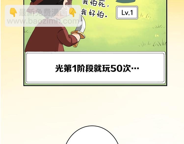 🍱深渊副本已刷新 第10话 金牌讲师雅琳 第23页