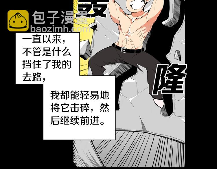 🍱深渊副本已刷新 第10话 金牌讲师雅琳 第28页