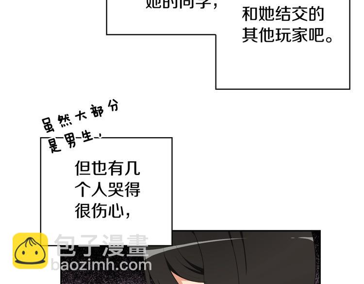 🍱深渊副本已刷新 第10话 金牌讲师雅琳 第36页