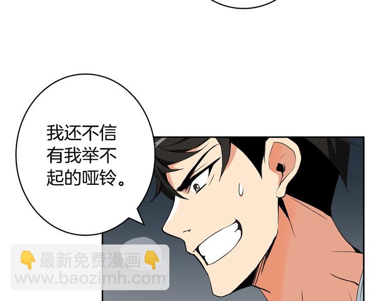 🍱深渊副本已刷新 第10话 金牌讲师雅琳 第50页