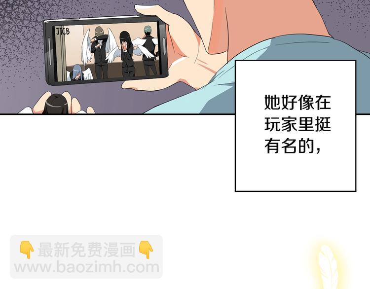 🍱深渊副本已刷新 第10话 金牌讲师雅琳 第7页