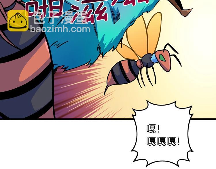 🍱深渊副本已刷新 第91话  小小骑士 第10页