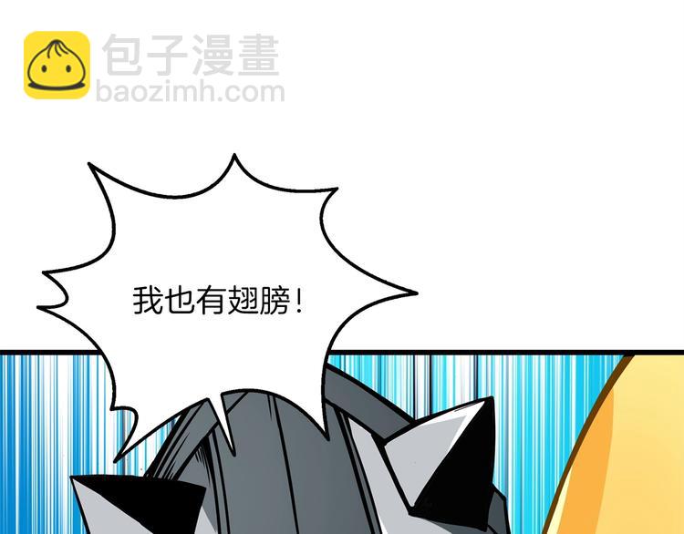 🍱深渊副本已刷新 第91话  小小骑士 第12页