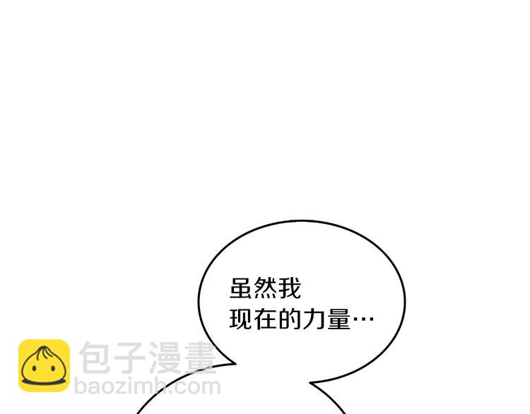 🍱深渊副本已刷新 第91话  小小骑士 第28页