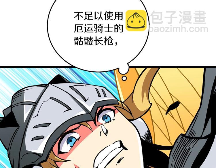 🍱深渊副本已刷新 第91话  小小骑士 第29页