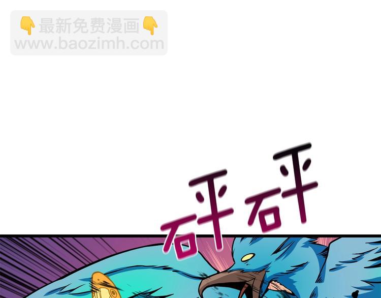 🍱深渊副本已刷新 第91话  小小骑士 第33页