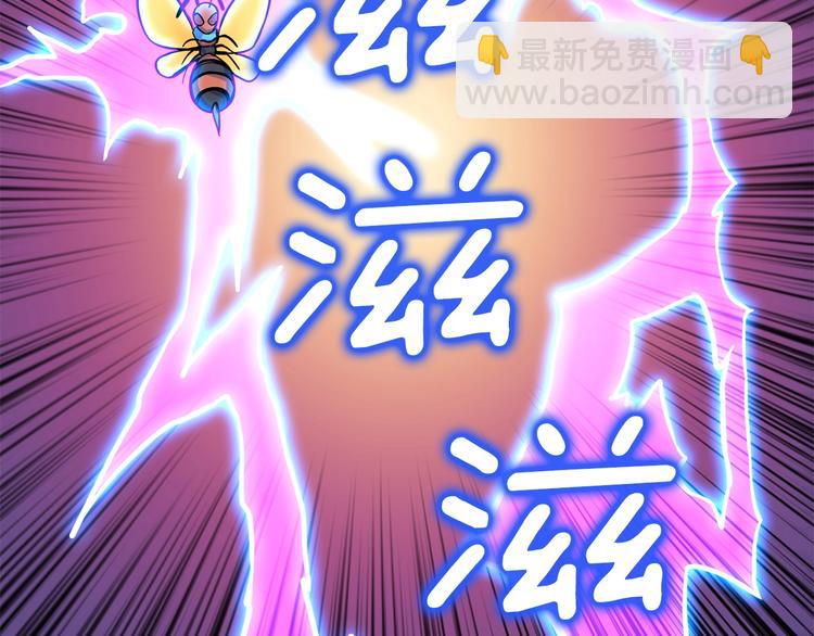 🍱深渊副本已刷新 第91话  小小骑士 第41页