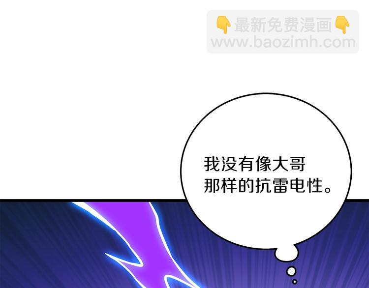 🍱深渊副本已刷新 第91话  小小骑士 第43页