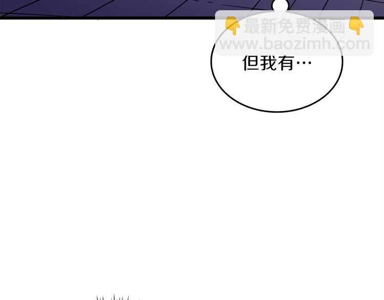 🍱深渊副本已刷新 第91话  小小骑士 第45页