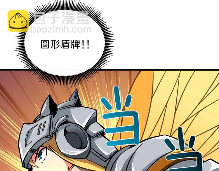 🍱深渊副本已刷新 第91话  小小骑士 第46页
