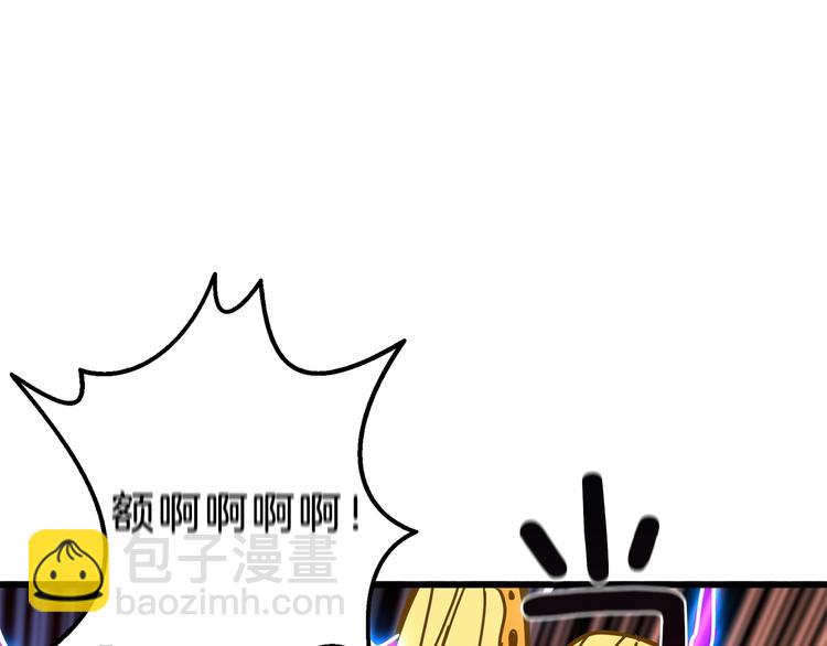 🍱深渊副本已刷新 第91话  小小骑士 第49页