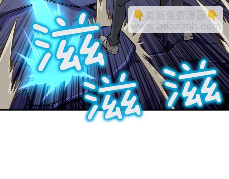 🍱深渊副本已刷新 第93话 雷神降世 第10页