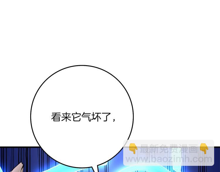 🍱深渊副本已刷新 第93话 雷神降世 第12页