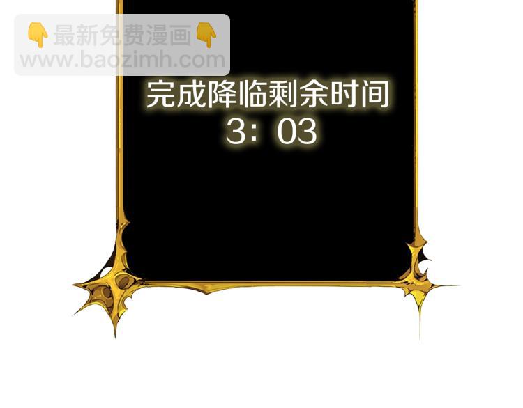 🍱深渊副本已刷新 第93话 雷神降世 第16页