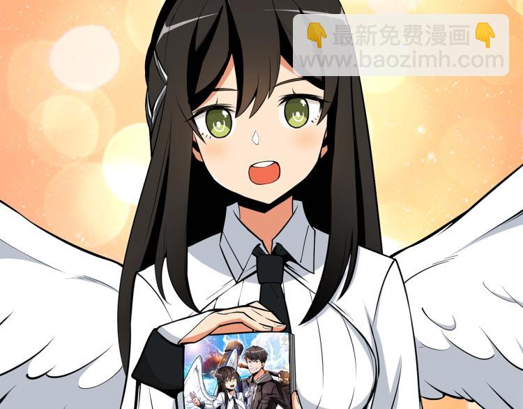 🍱深渊副本已刷新 第93话 雷神降世 第2页