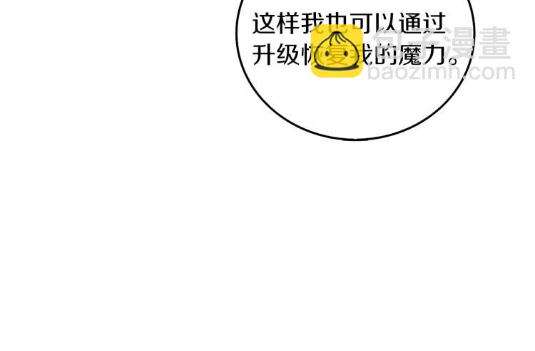 🍱深渊副本已刷新 第93话 雷神降世 第20页