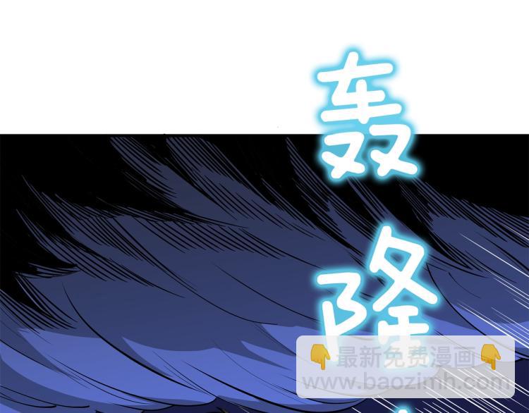 🍱深渊副本已刷新 第93话 雷神降世 第25页