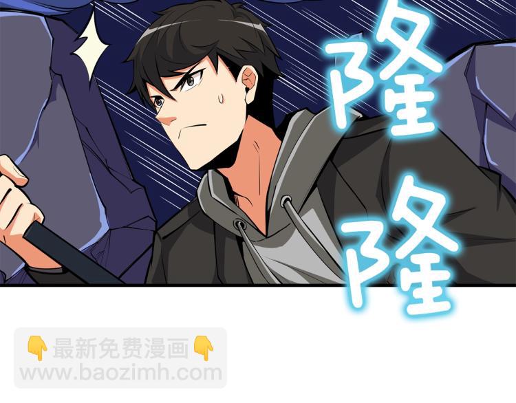 🍱深渊副本已刷新 第93话 雷神降世 第26页