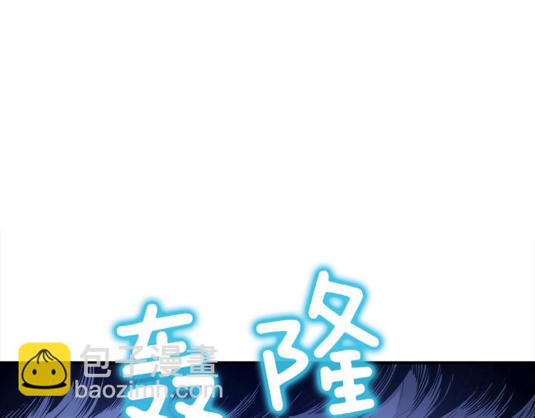 🍱深渊副本已刷新 第93话 雷神降世 第27页