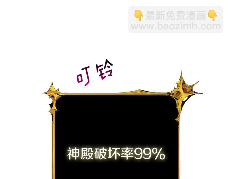 🍱深渊副本已刷新 第93话 雷神降世 第30页