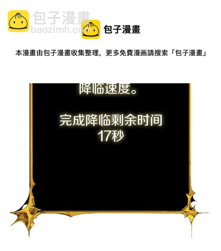 🍱深渊副本已刷新 第93话 雷神降世 第35页
