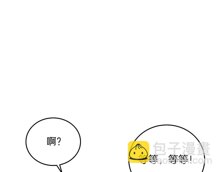 🍱深渊副本已刷新 第93话 雷神降世 第36页