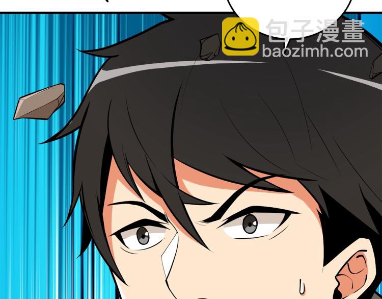🍱深渊副本已刷新 第93话 雷神降世 第37页