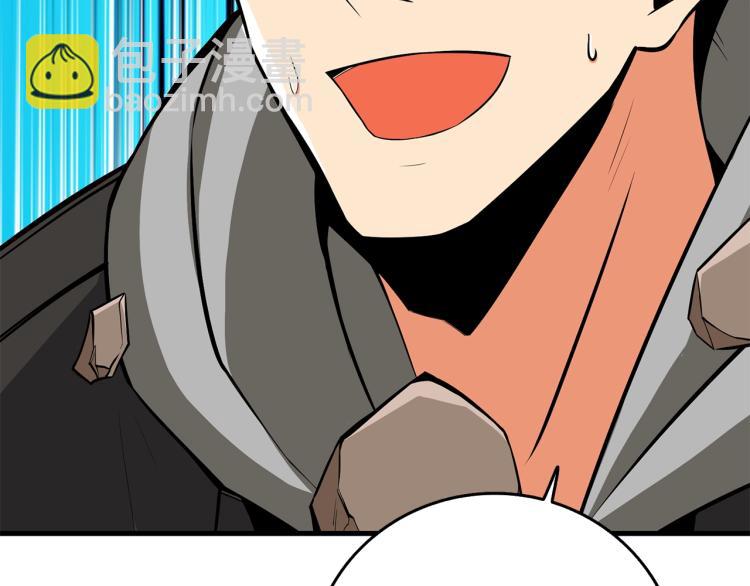 🍱深渊副本已刷新 第93话 雷神降世 第38页